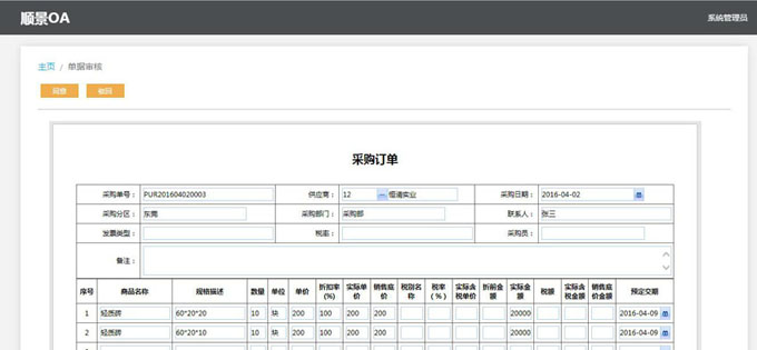 实施法甲官网-法甲官网(中国)
的六大好处