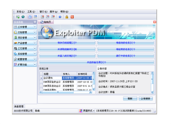 法甲官网-法甲官网(中国)
的应用能给企业带来哪些效益?